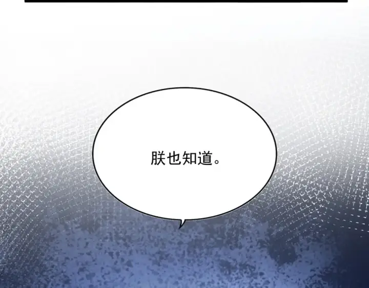《魔皇大管家》第530话 巧了图114