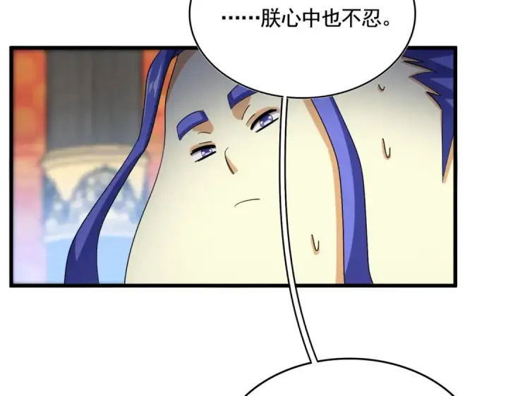 《魔皇大管家》第530话 巧了图13