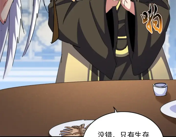 《魔皇大管家》第530话 巧了图20