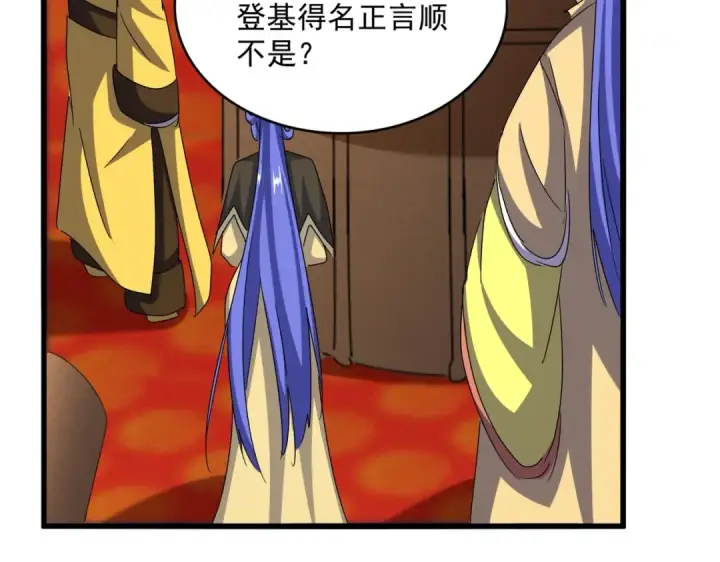 《魔皇大管家》第530话 巧了图23