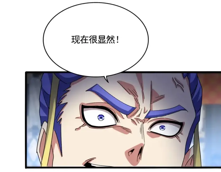 《魔皇大管家》第530话 巧了图26