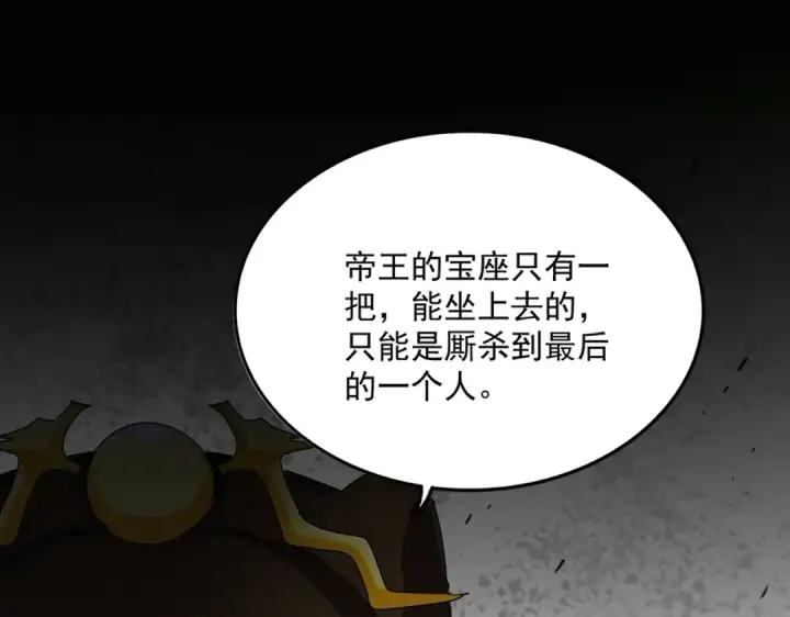 《魔皇大管家》第530话 巧了图3