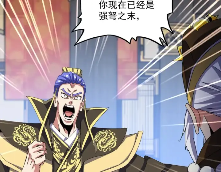 《魔皇大管家》第530话 巧了图36