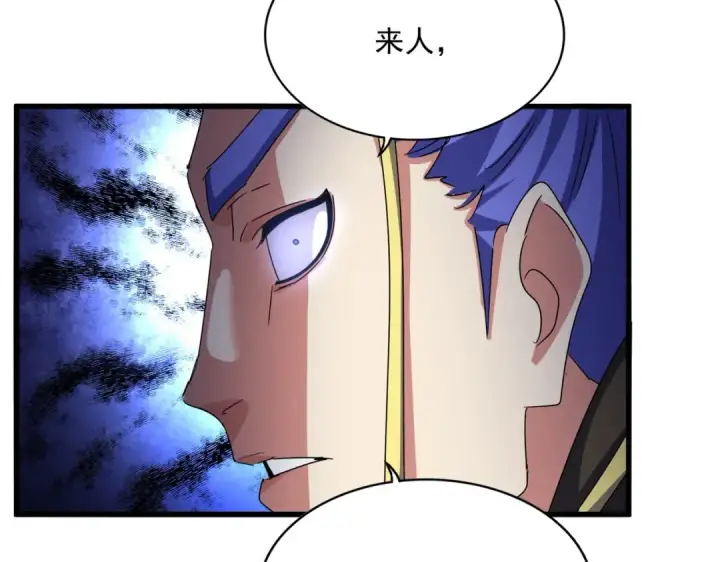 《魔皇大管家》第530话 巧了图47