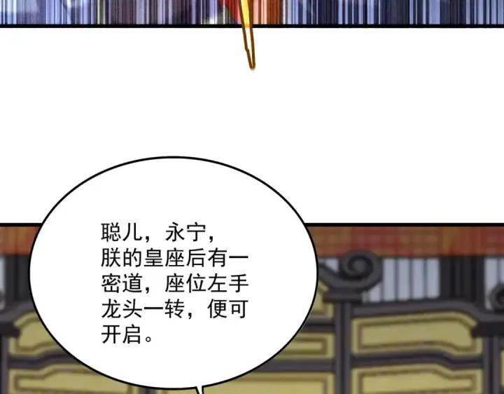 《魔皇大管家》第530话 巧了图57