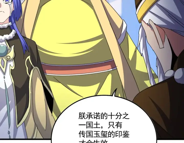 《魔皇大管家》第530话 巧了图61