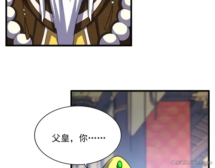 《魔皇大管家》第530话 巧了图64