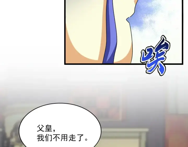 《魔皇大管家》第530话 巧了图68
