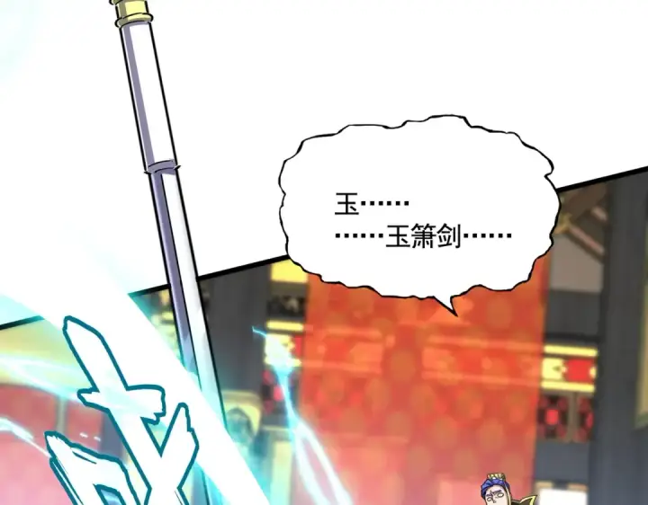 《魔皇大管家》第530话 巧了图77