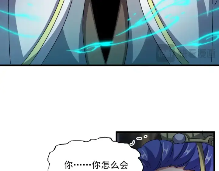 《魔皇大管家》第530话 巧了图83