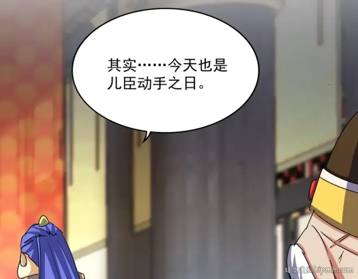 《魔皇大管家》第530话 巧了图88