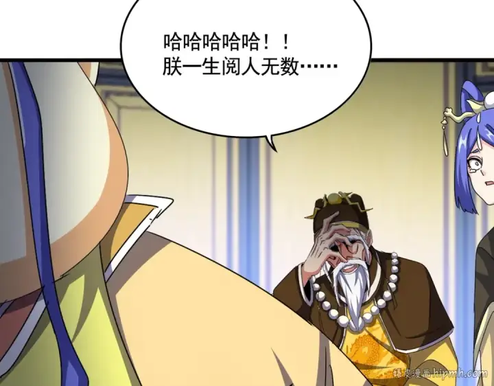 《魔皇大管家》第530话 巧了图96