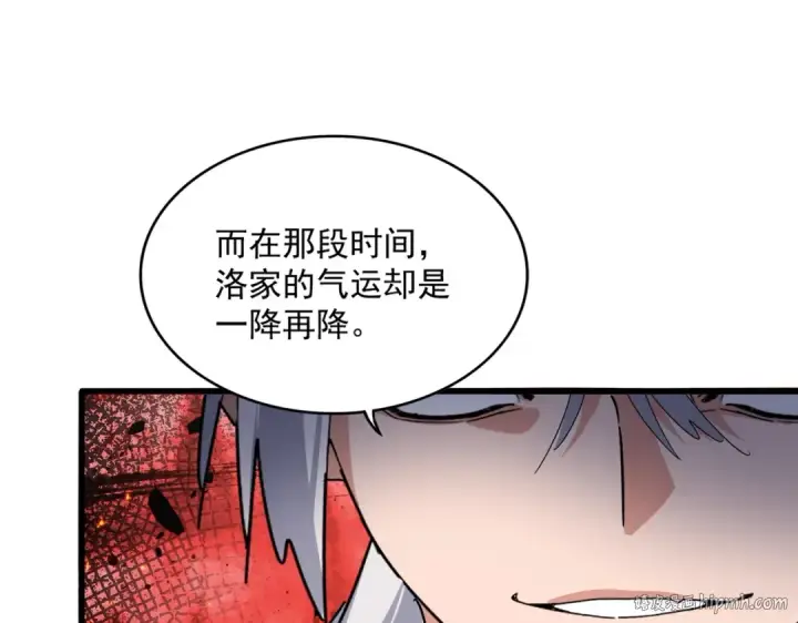 《魔皇大管家》第531话 劳资我上来就是一手刀图104