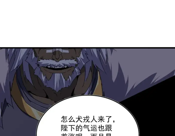 《魔皇大管家》第531话 劳资我上来就是一手刀图106