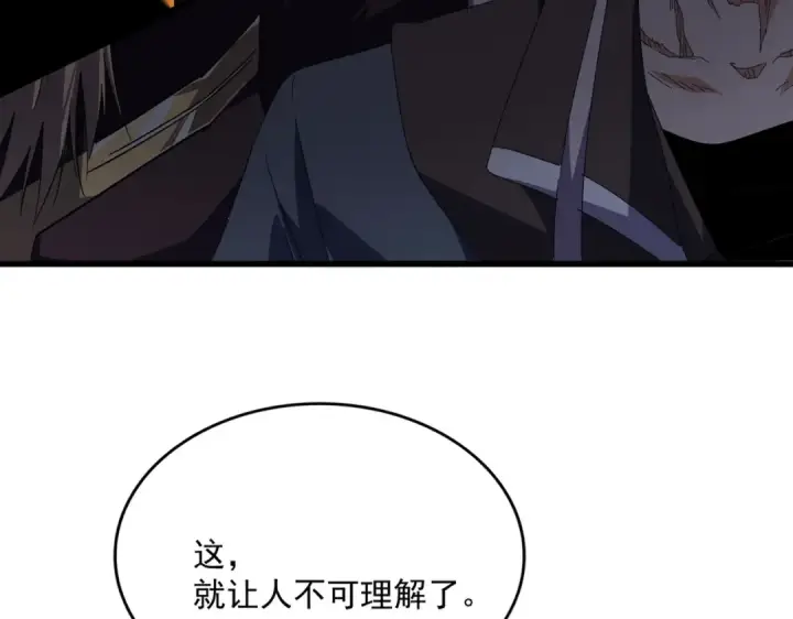 《魔皇大管家》第531话 劳资我上来就是一手刀图109