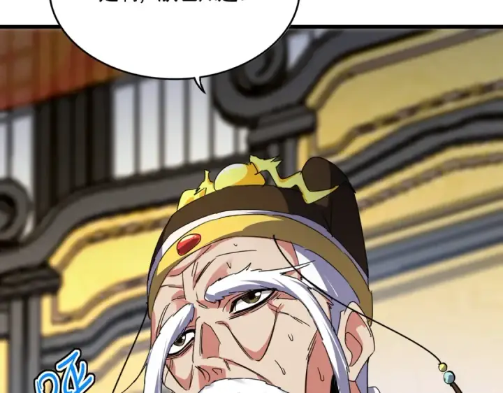 《魔皇大管家》第531话 劳资我上来就是一手刀图11