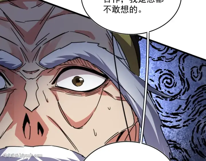 《魔皇大管家》第531话 劳资我上来就是一手刀图112