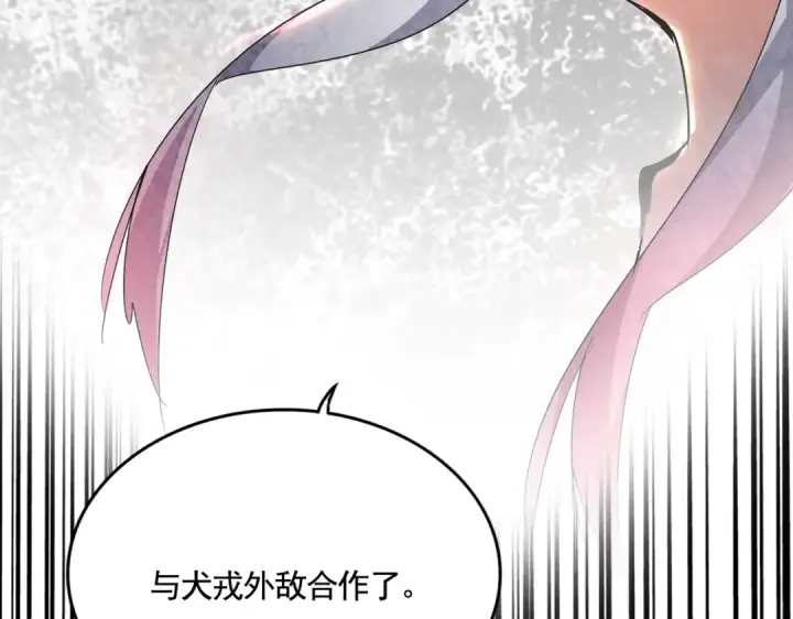 《魔皇大管家》第531话 劳资我上来就是一手刀图119