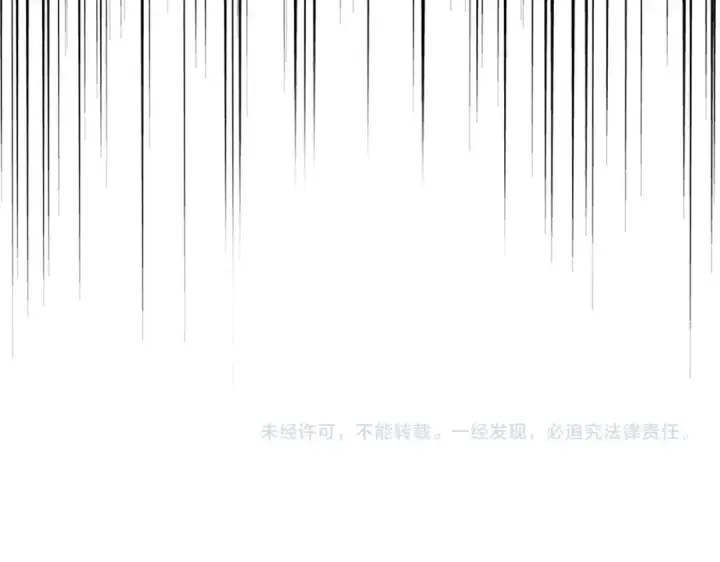 《魔皇大管家》第531话 劳资我上来就是一手刀图121