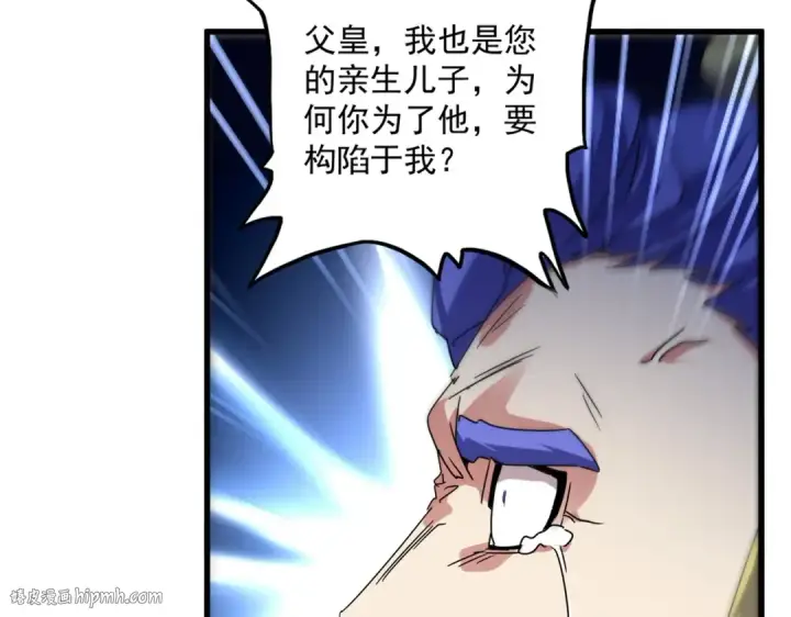 《魔皇大管家》第531话 劳资我上来就是一手刀图16