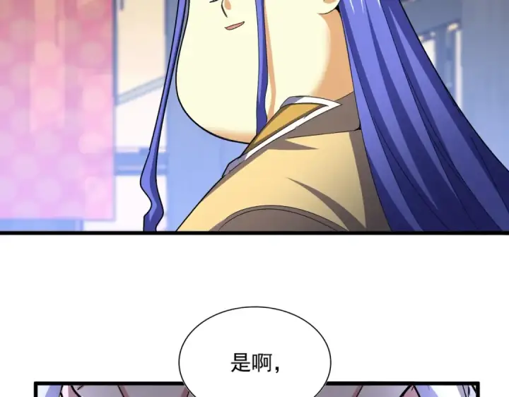 《魔皇大管家》第531话 劳资我上来就是一手刀图2