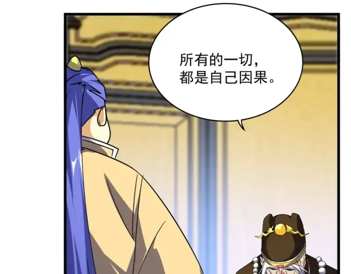 《魔皇大管家》第531话 劳资我上来就是一手刀图20