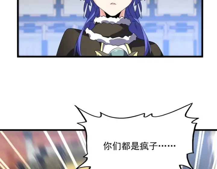 《魔皇大管家》第531话 劳资我上来就是一手刀图36