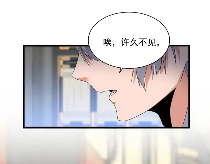 《魔皇大管家》第531话 劳资我上来就是一手刀图43