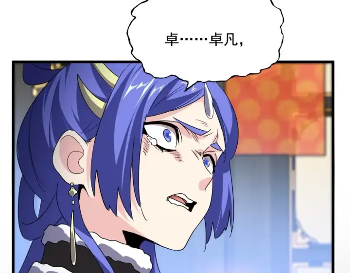 《魔皇大管家》第531话 劳资我上来就是一手刀图47