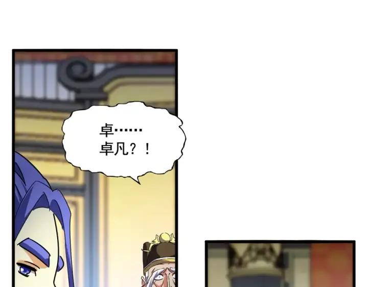 《魔皇大管家》第531话 劳资我上来就是一手刀图52