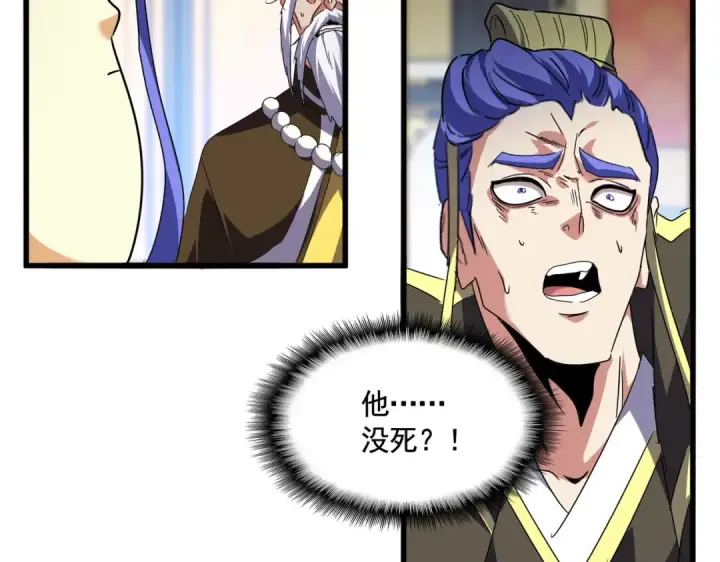 《魔皇大管家》第531话 劳资我上来就是一手刀图53
