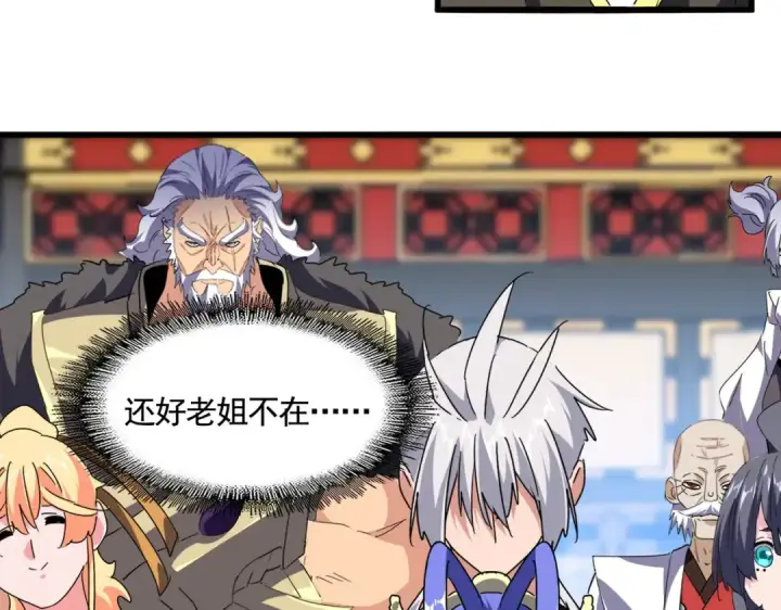 《魔皇大管家》第531话 劳资我上来就是一手刀图54