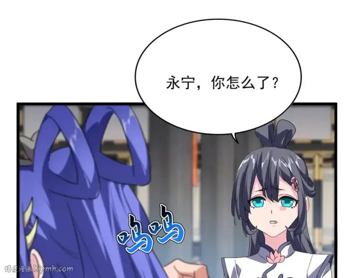 《魔皇大管家》第531话 劳资我上来就是一手刀图56
