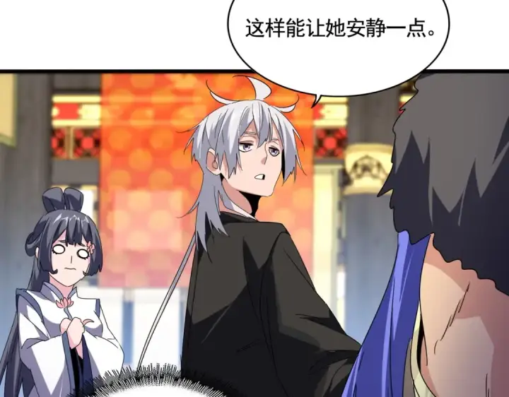《魔皇大管家》第531话 劳资我上来就是一手刀图61