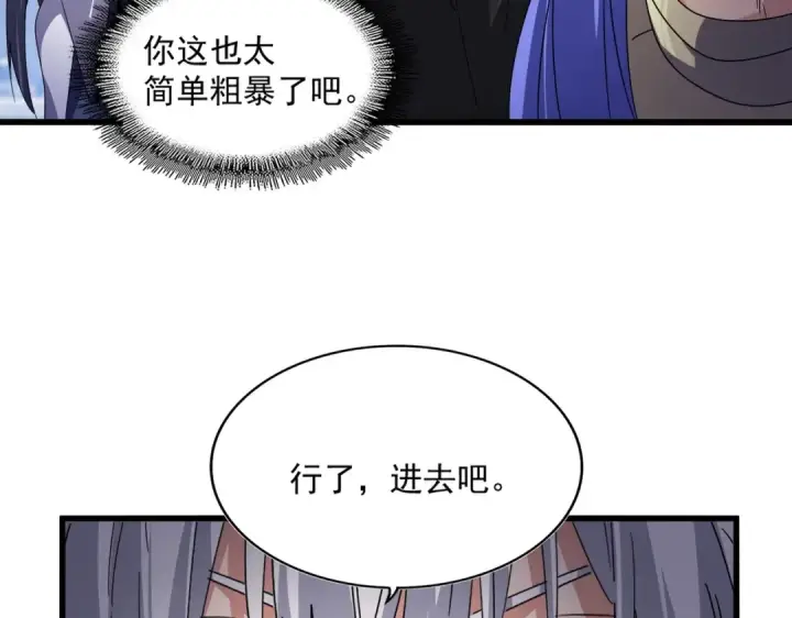 《魔皇大管家》第531话 劳资我上来就是一手刀图62