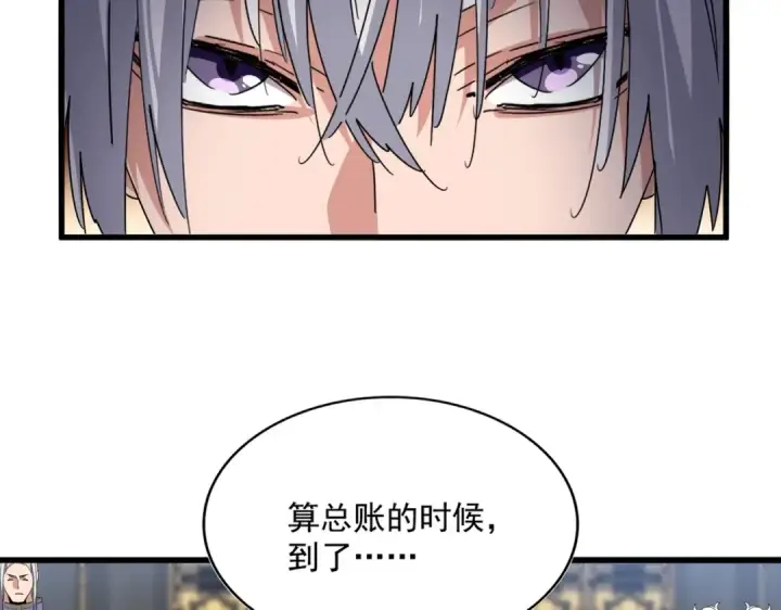 《魔皇大管家》第531话 劳资我上来就是一手刀图63