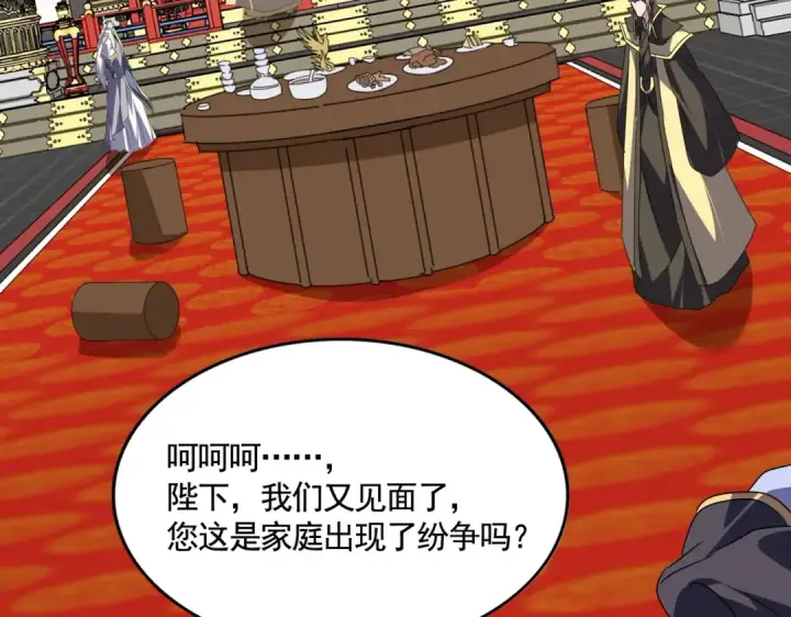 《魔皇大管家》第531话 劳资我上来就是一手刀图69