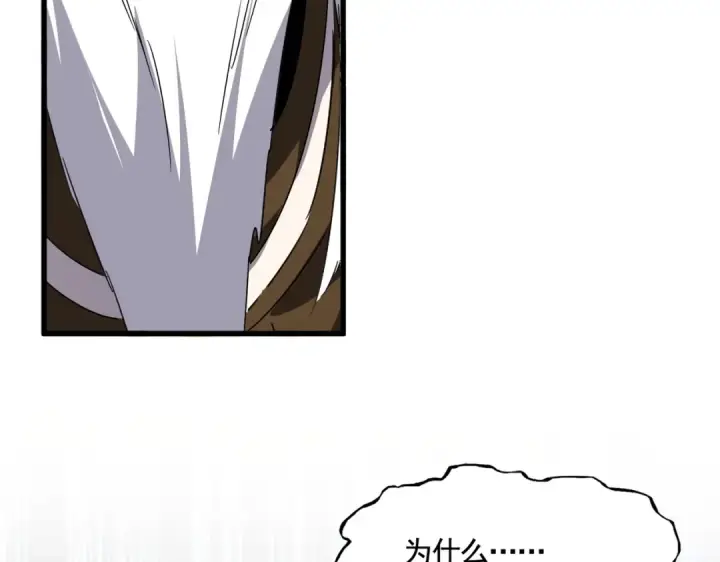 《魔皇大管家》第531话 劳资我上来就是一手刀图76