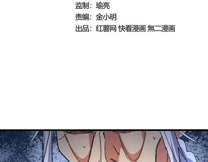 《魔皇大管家》第531话 劳资我上来就是一手刀图9