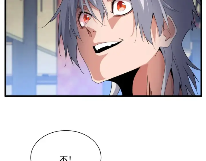 《魔皇大管家》第531话 劳资我上来就是一手刀图92
