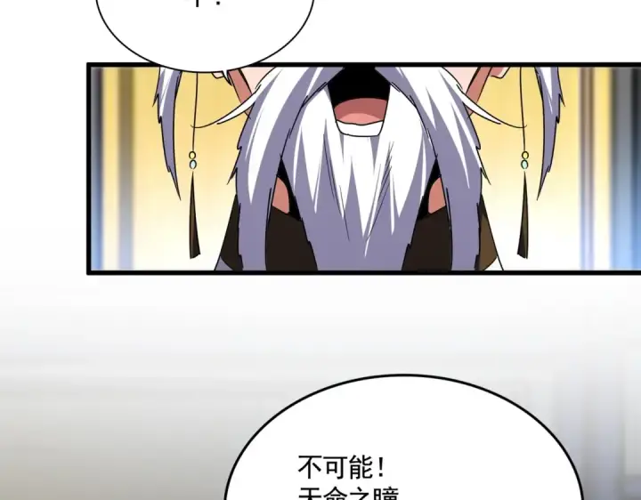 《魔皇大管家》第531话 劳资我上来就是一手刀图93
