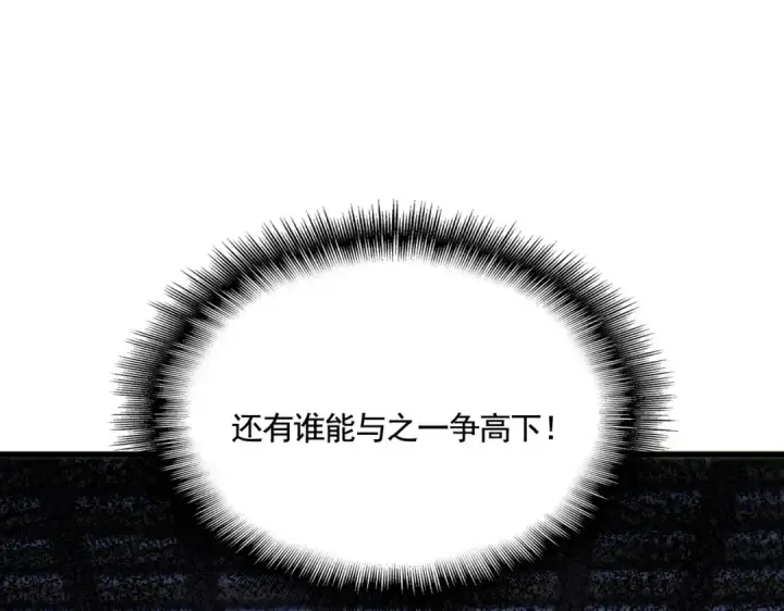 《魔皇大管家》第532话 谁与争锋图109