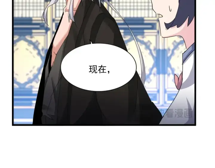 《魔皇大管家》第532话 谁与争锋图21