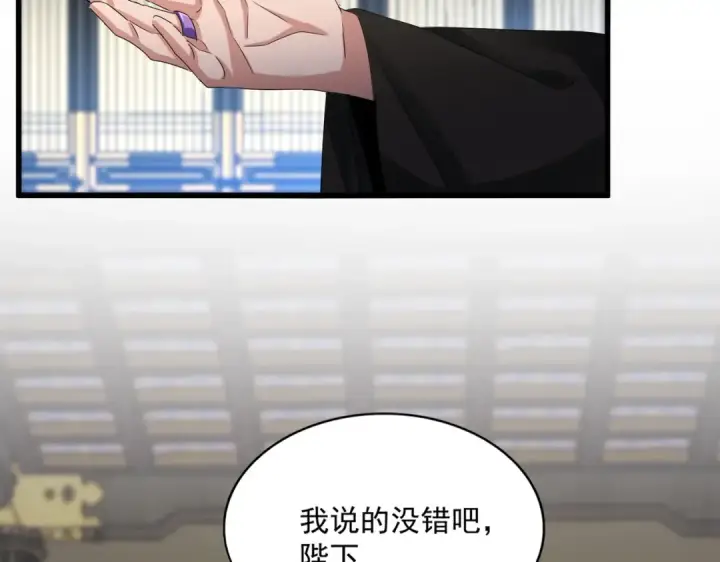 《魔皇大管家》第532话 谁与争锋图23