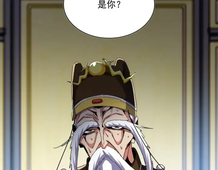 《魔皇大管家》第532话 谁与争锋图29