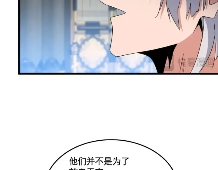 《魔皇大管家》第532话 谁与争锋图37