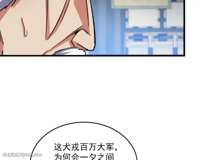 《魔皇大管家》第532话 谁与争锋图48