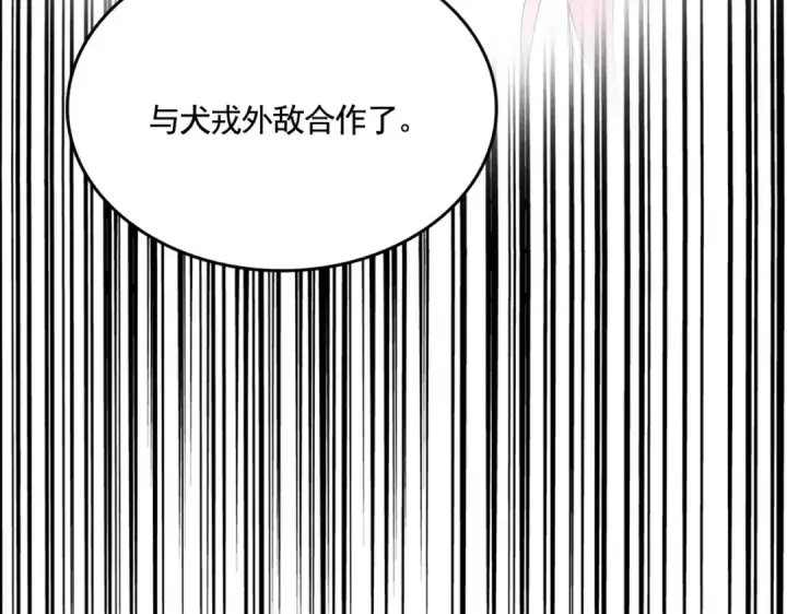 《魔皇大管家》第532话 谁与争锋图5
