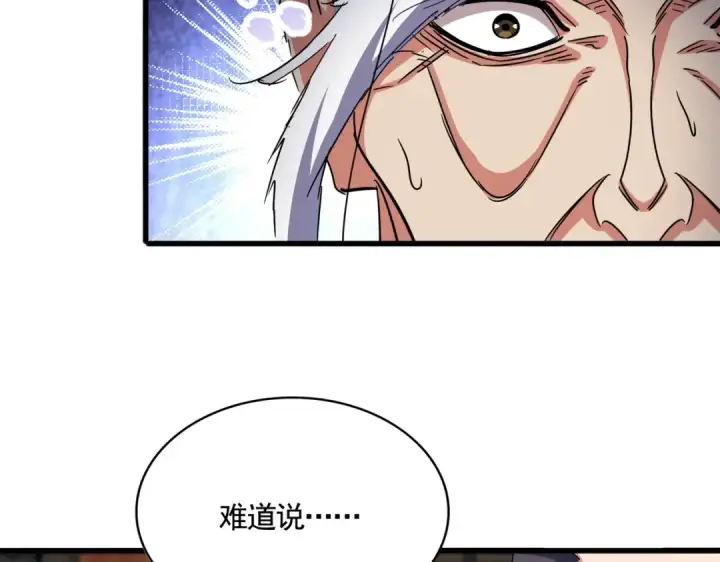 《魔皇大管家》第532话 谁与争锋图61