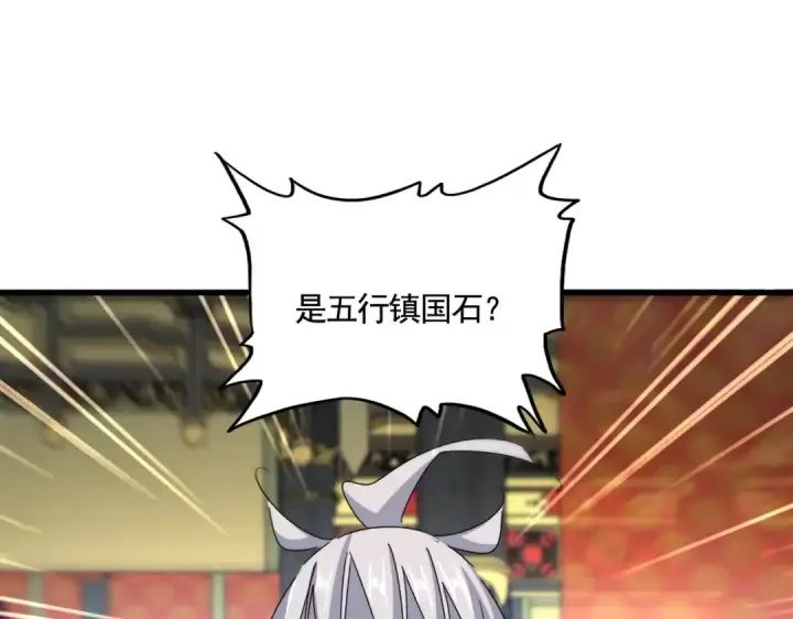 《魔皇大管家》第532话 谁与争锋图63